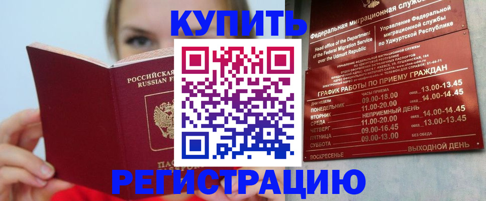 прописка поиск в Омутнинске