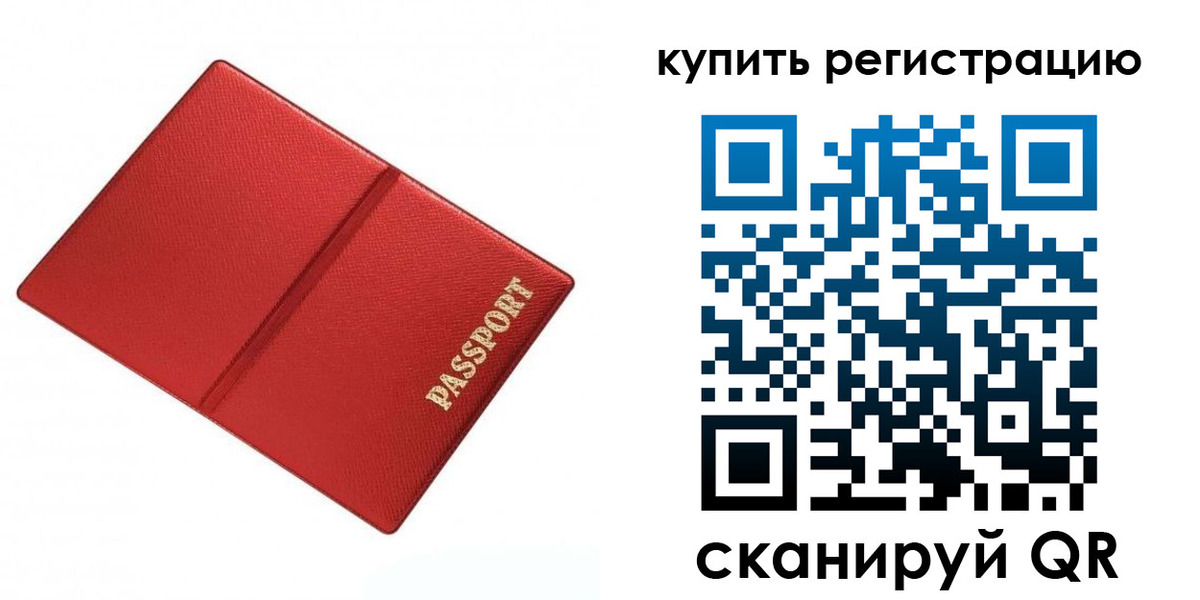 прописка 2025 в Омутнинске