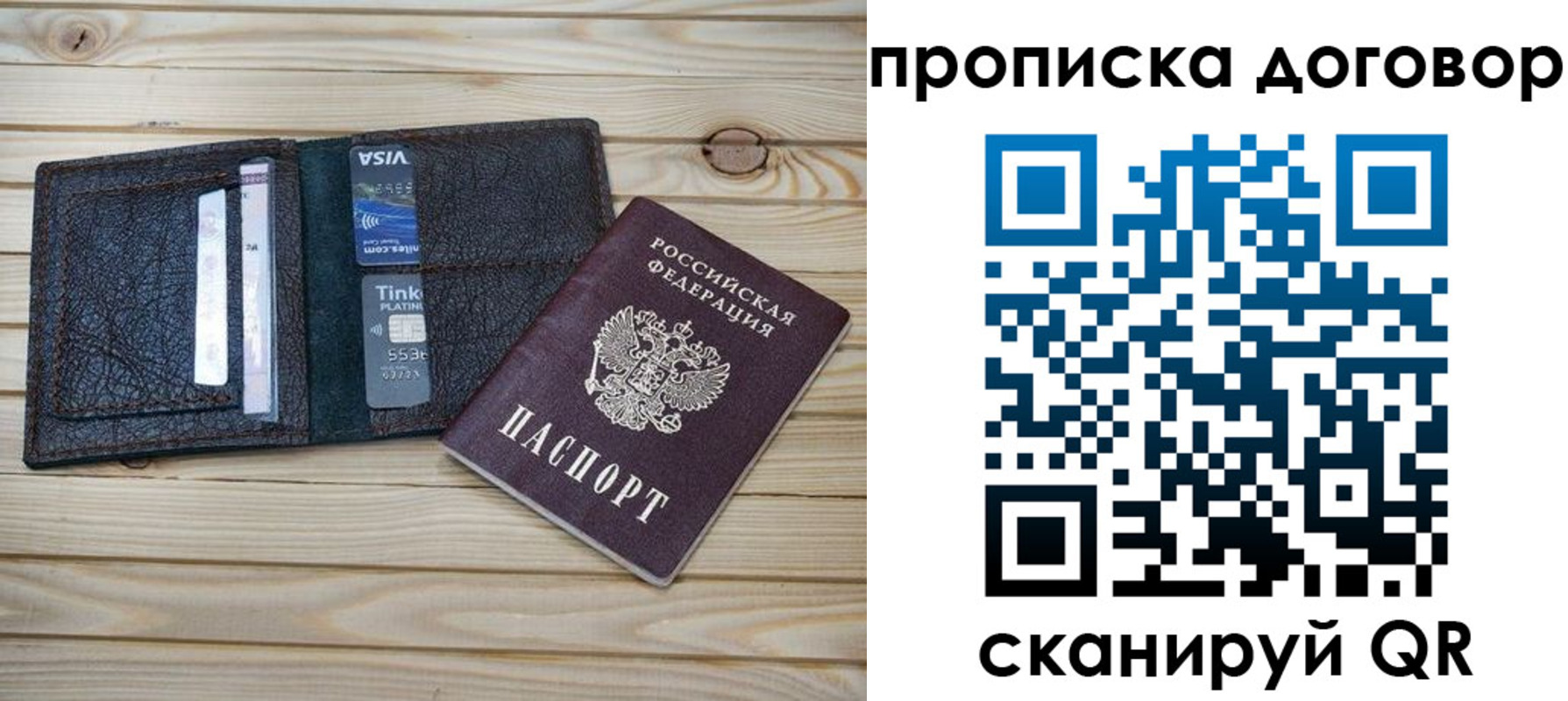 прописка в Омутнинске