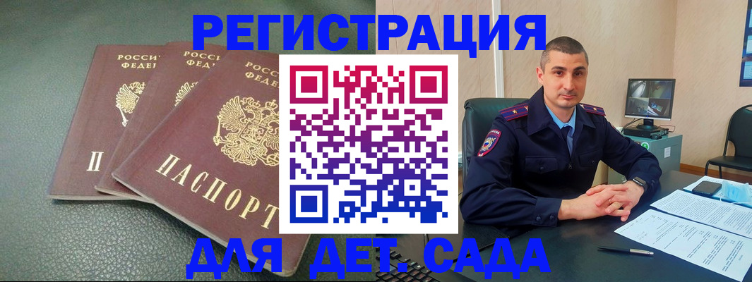 регистрация для дет. сада в Омутнинске