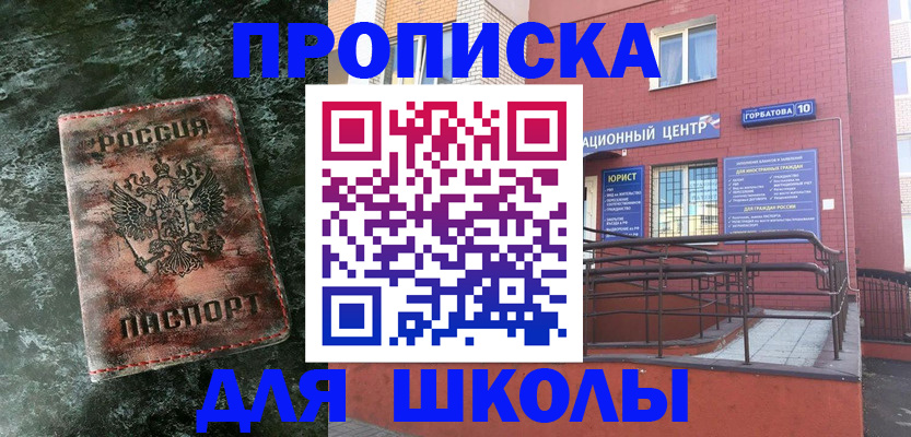 прописка законно в Омутнинске
