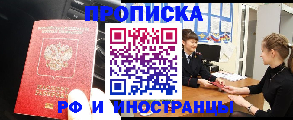 прописка гарантия в Омутнинске
