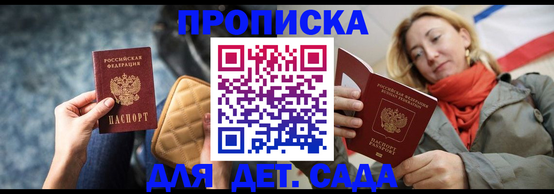 прописка в Омутнинске