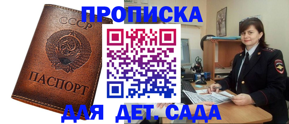 купить прописку в Омутнинске