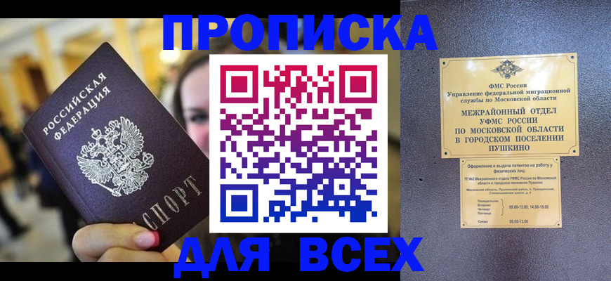 временная регистрация законно в Омутнинске