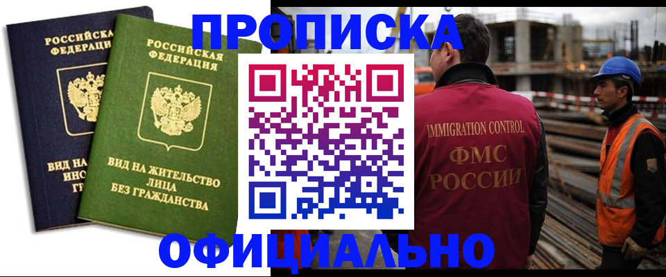 временная прописка в Омутнинске