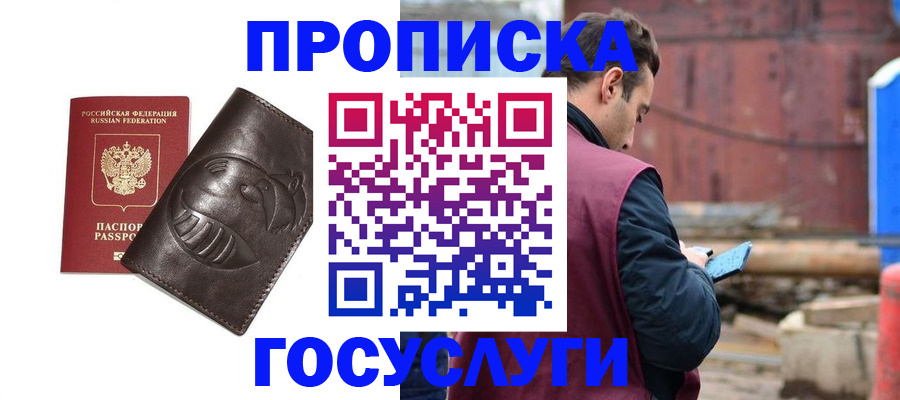 прописка от собственника в Омутнинске