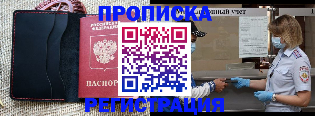 регистрация в Омутнинске