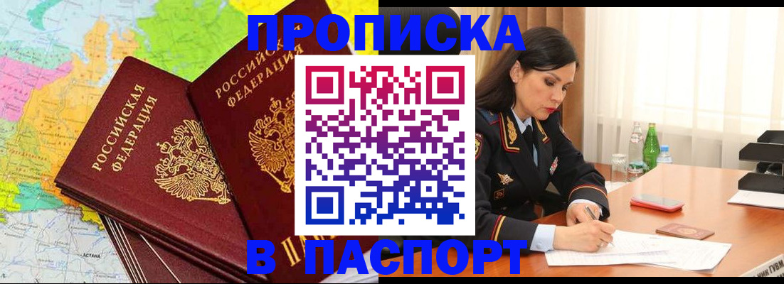 временная регистрация для всех в Омутнинске