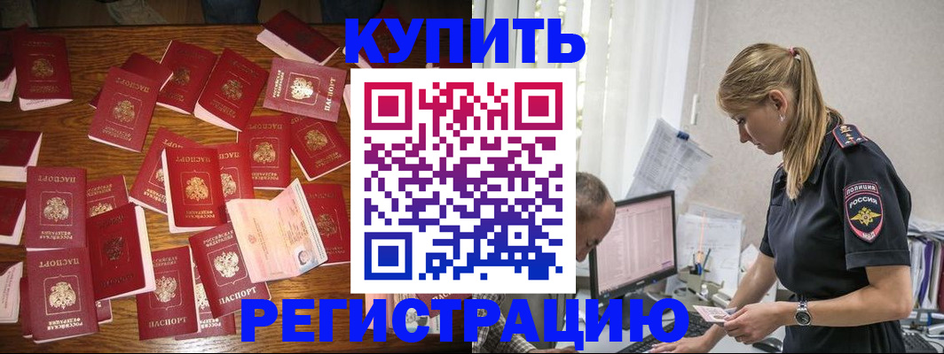 прописка для военкомата в Омутнинске