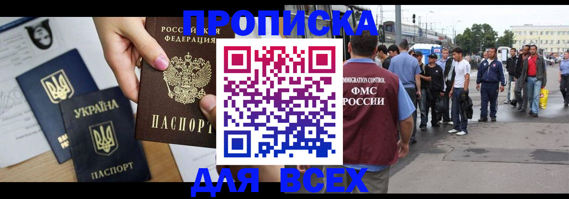 миграционный учет в Омутнинске